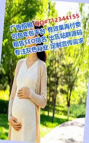 山西借腹生子半导体经营部